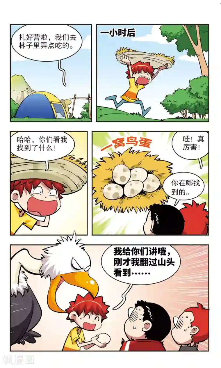校园爆笑大王第39话