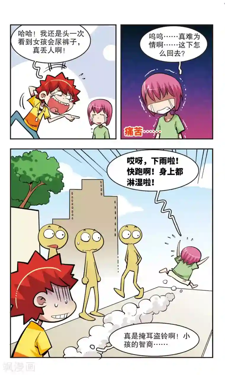 校园爆笑大王第39话