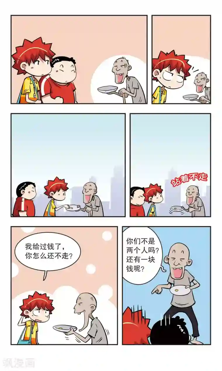 校园爆笑大王第43话