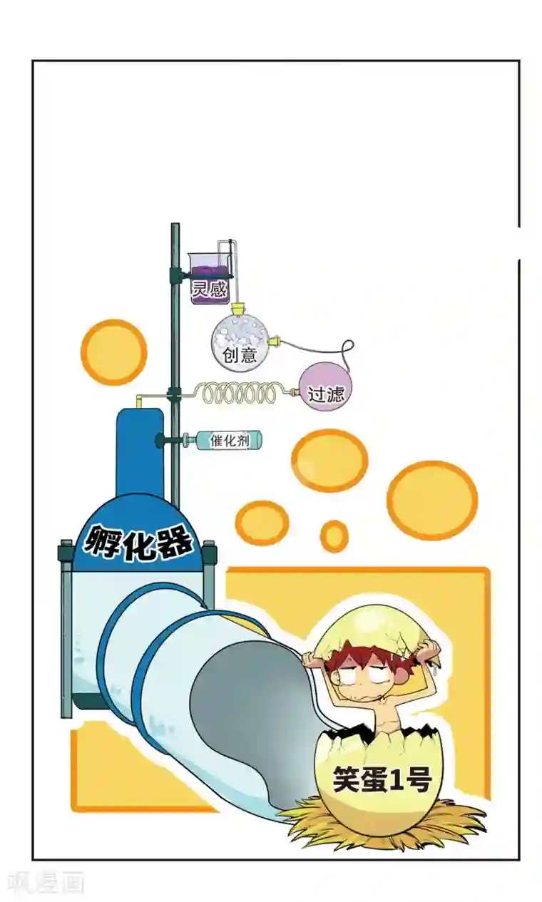 校园爆笑大王第47话