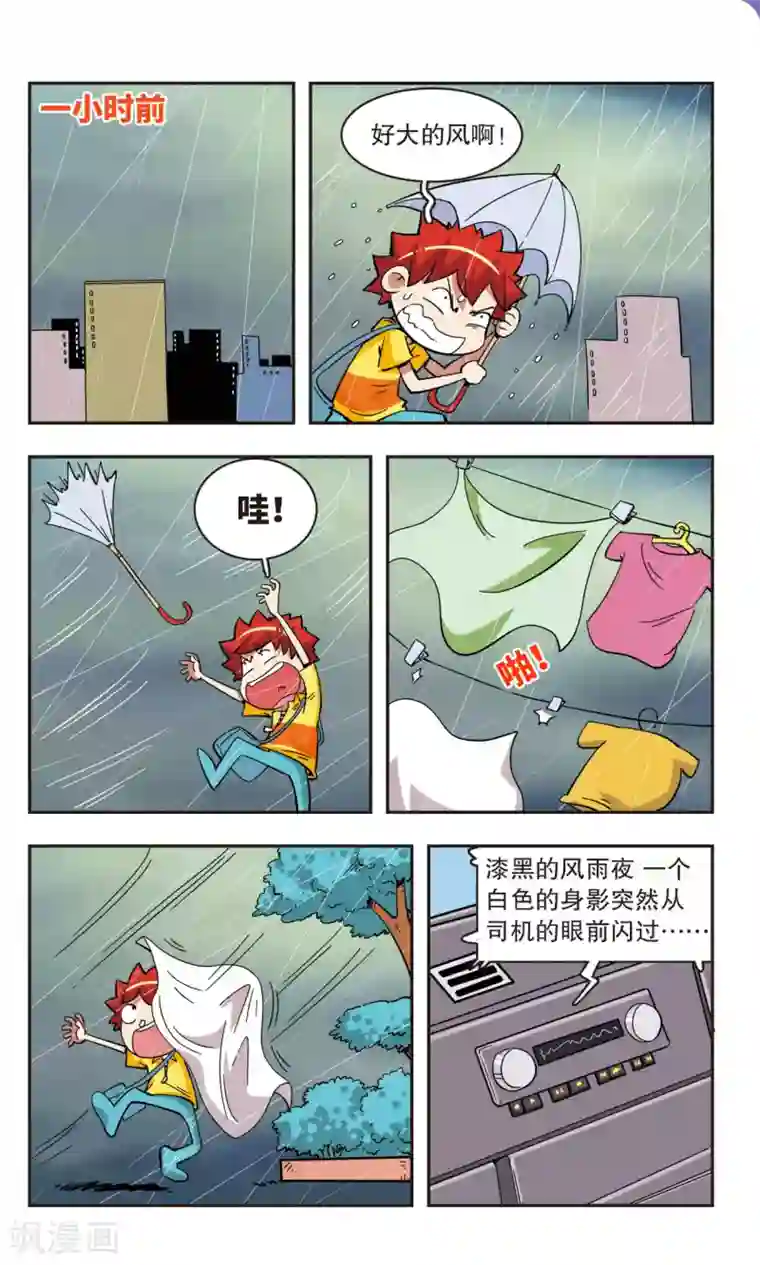校园爆笑大王第48话
