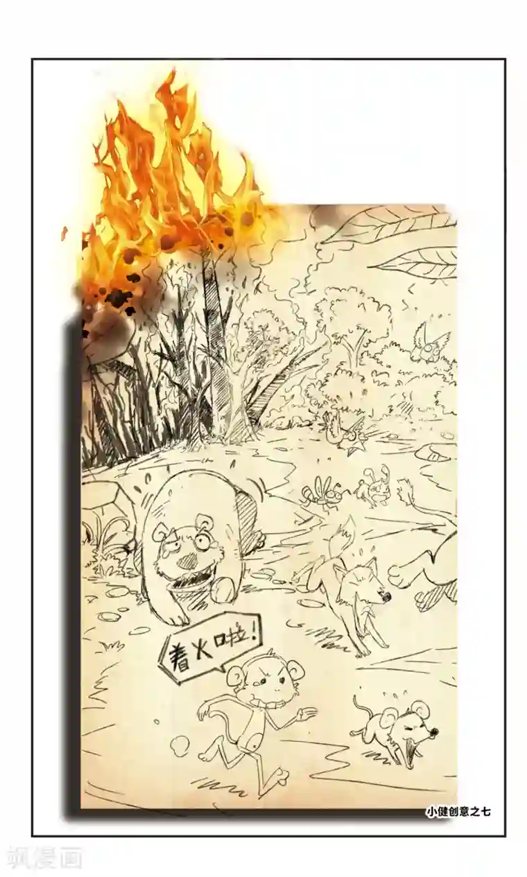 校园爆笑大王第54话