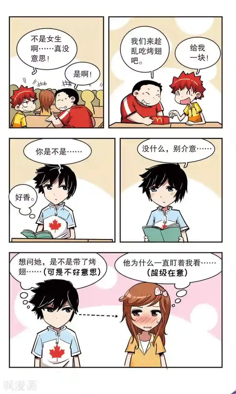 校园爆笑大王第59话