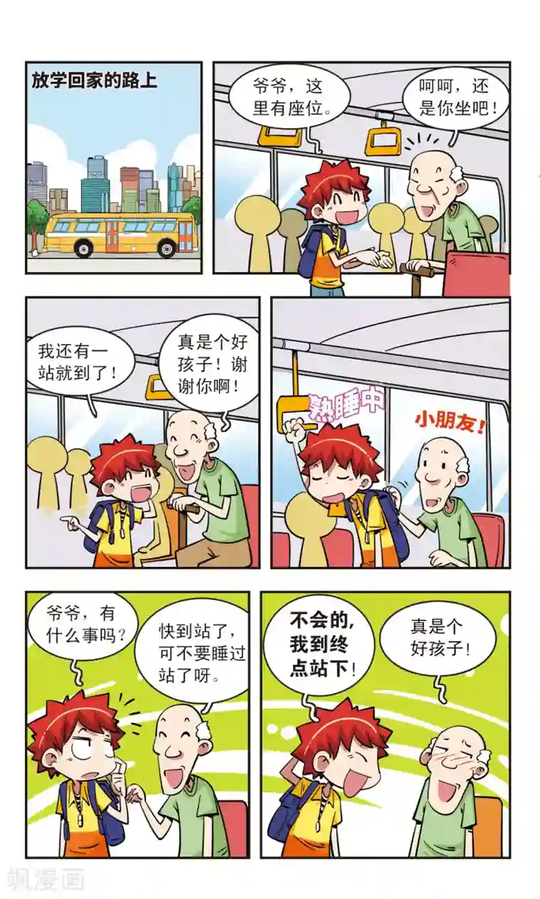 武林美妇菊臀之殇第61话