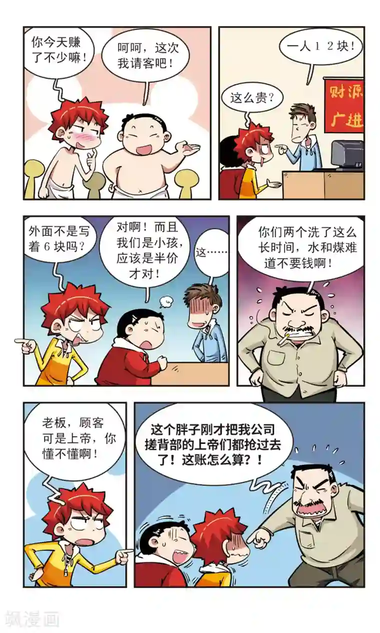 武林美妇菊臀之殇第61话