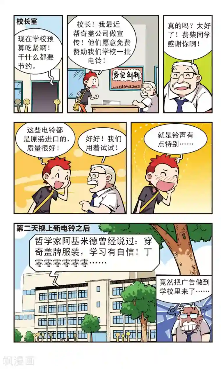 武林美妇菊臀之殇第61话