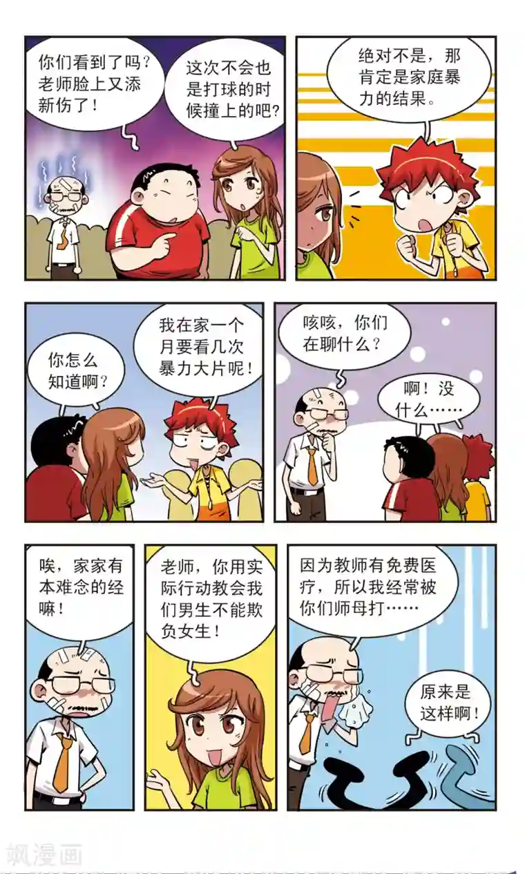 武林美妇菊臀之殇第61话