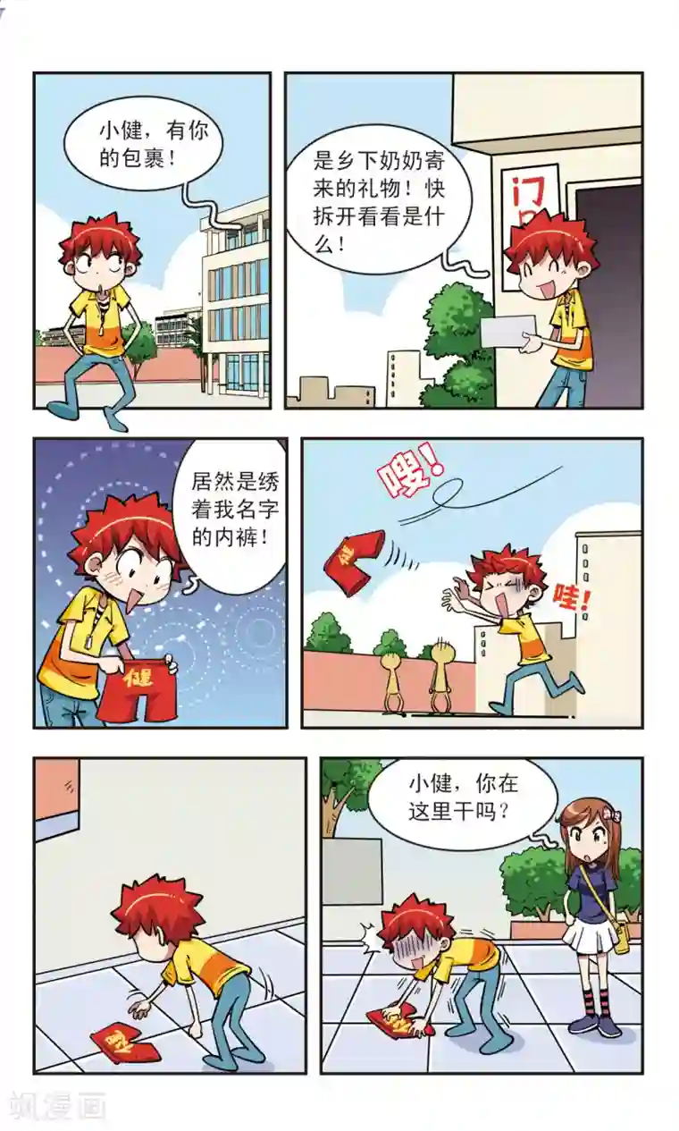 武林美妇菊臀之殇第61话