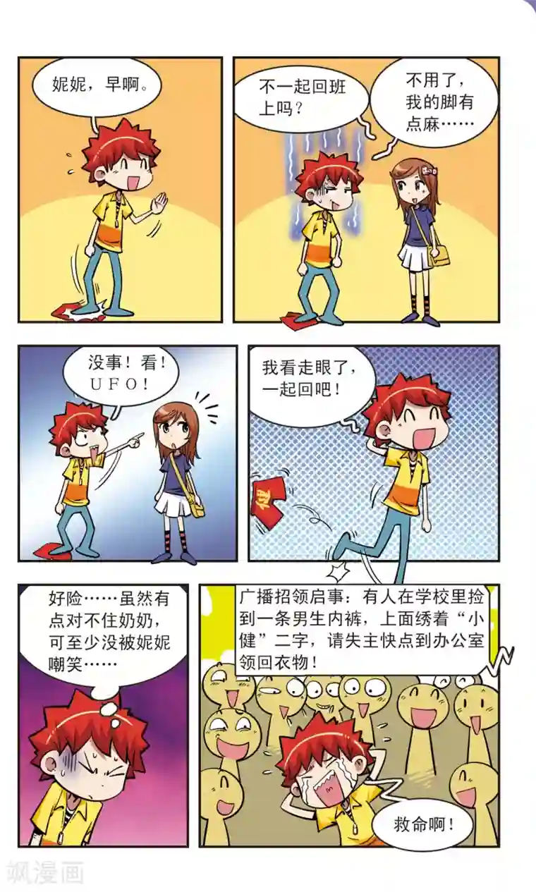 武林美妇菊臀之殇第61话