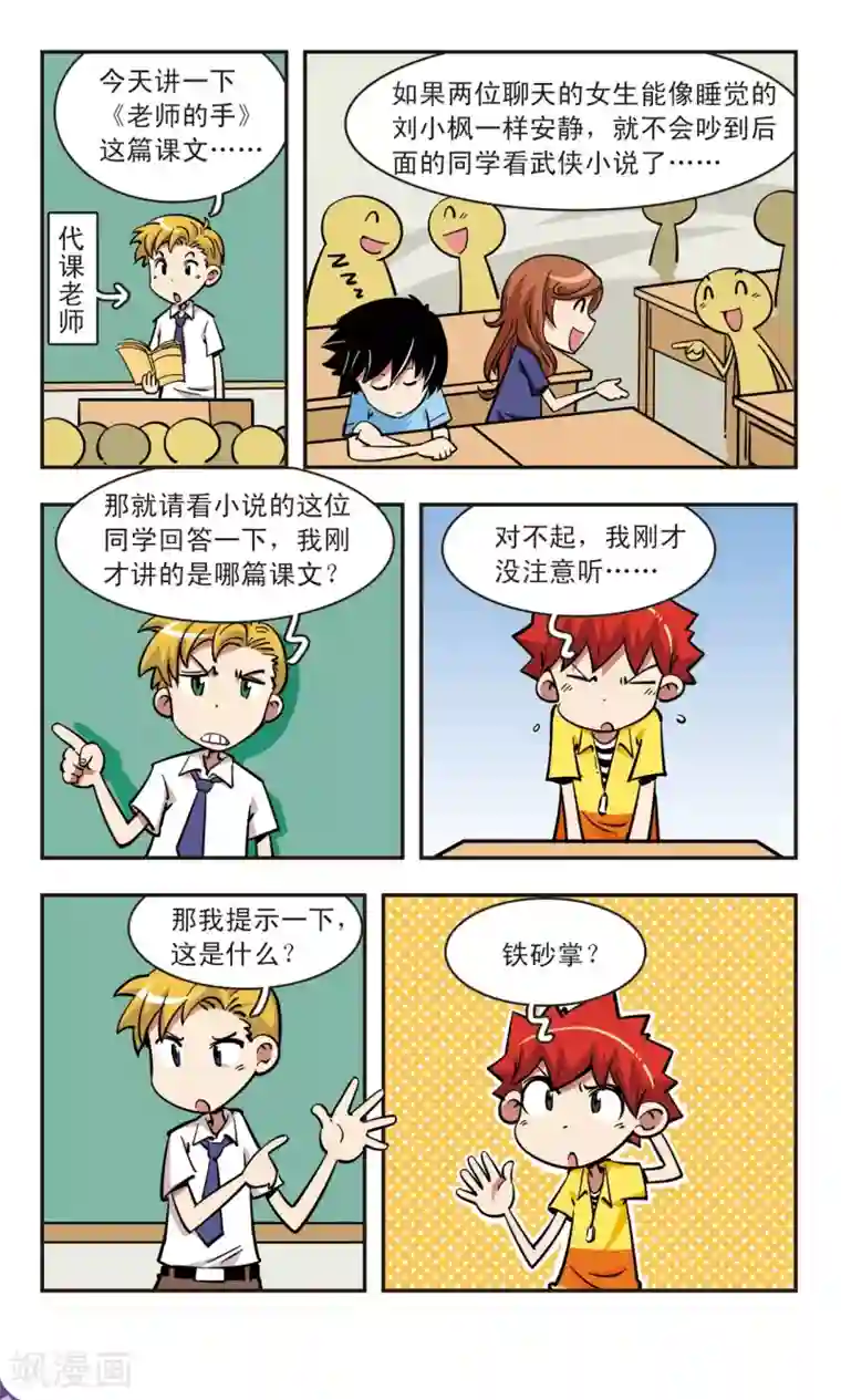 武林美妇菊臀之殇第61话