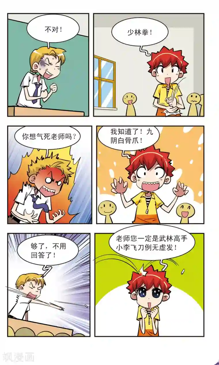 武林美妇菊臀之殇第61话