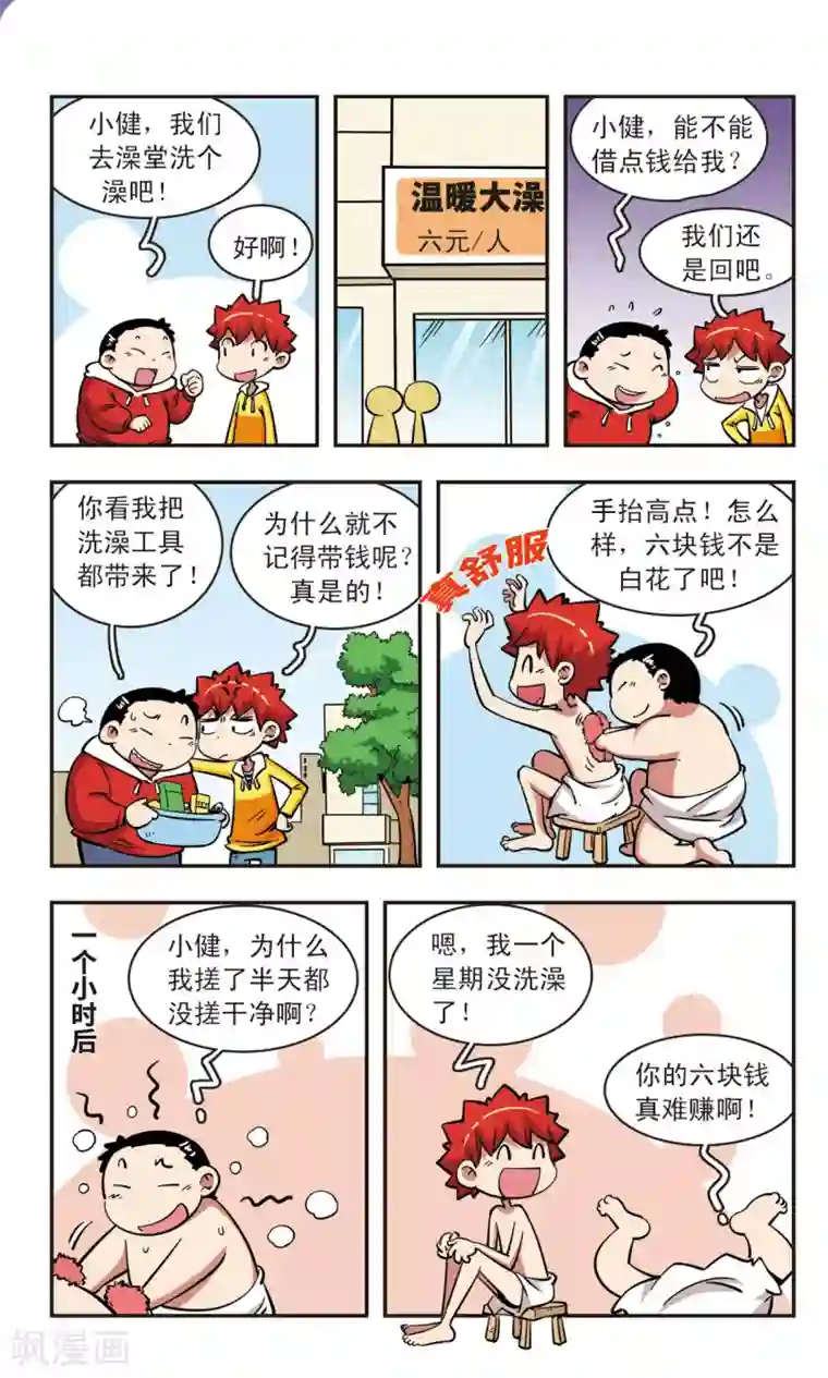 武林美妇菊臀之殇第61话