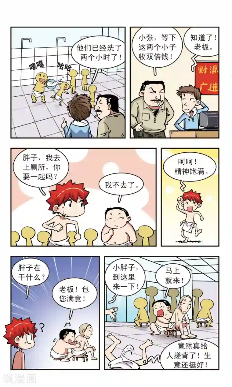 武林美妇菊臀之殇第61话