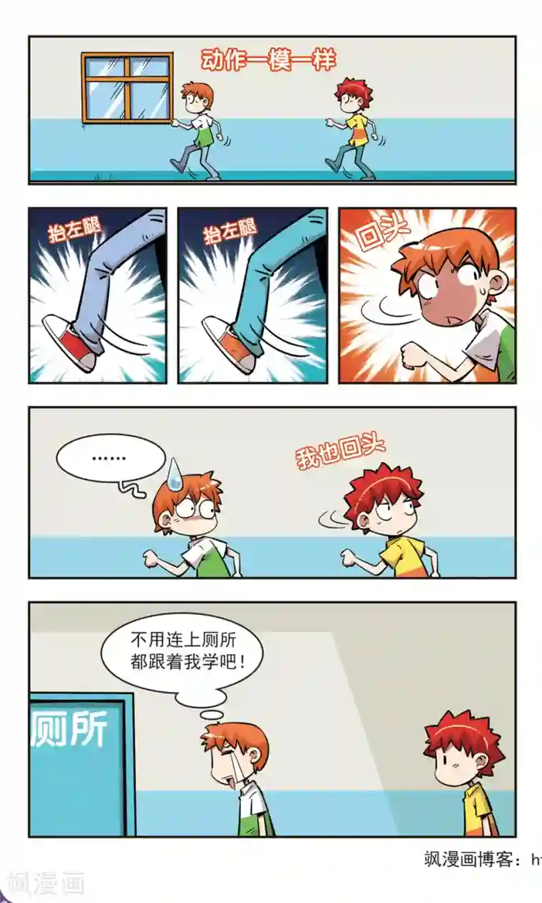 校园爆笑大王第76话