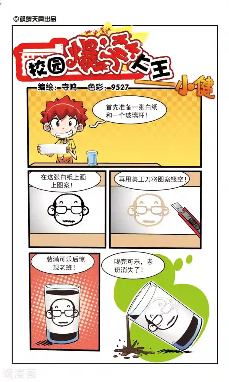 触手怪产虫漫画之粘液触手第79话