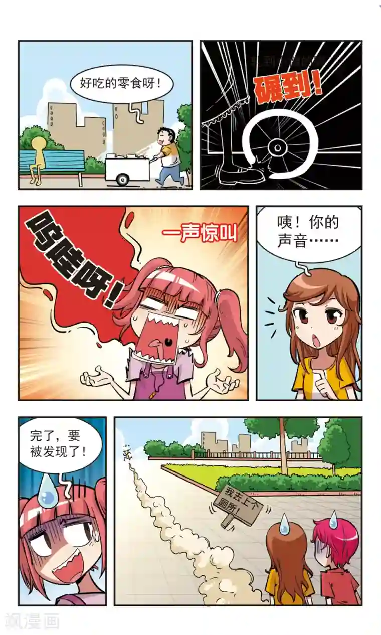 校园爆笑大王第82话