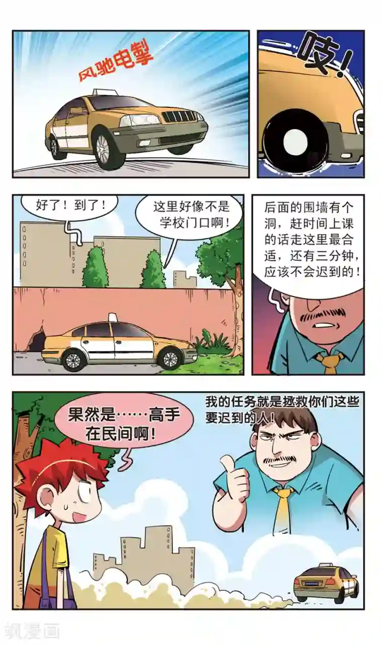 合约婚事漫画韩漫免费阅读