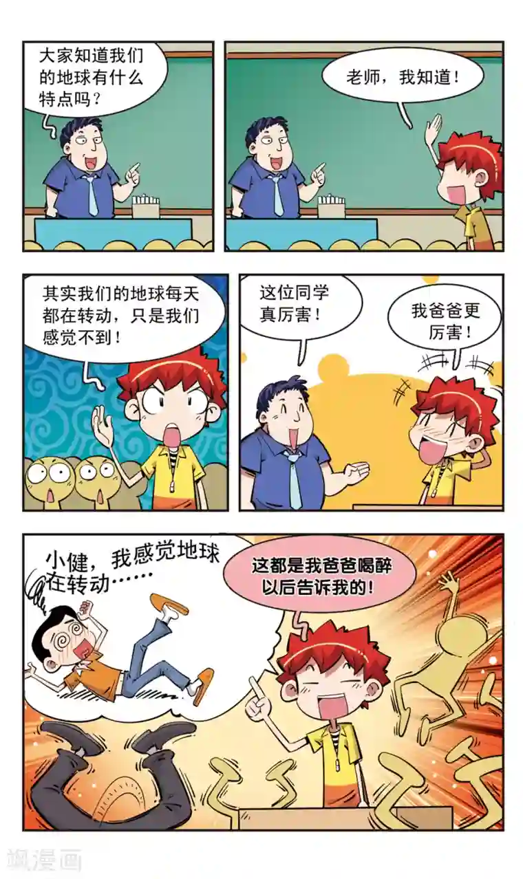 合约婚事漫画韩漫免费阅读