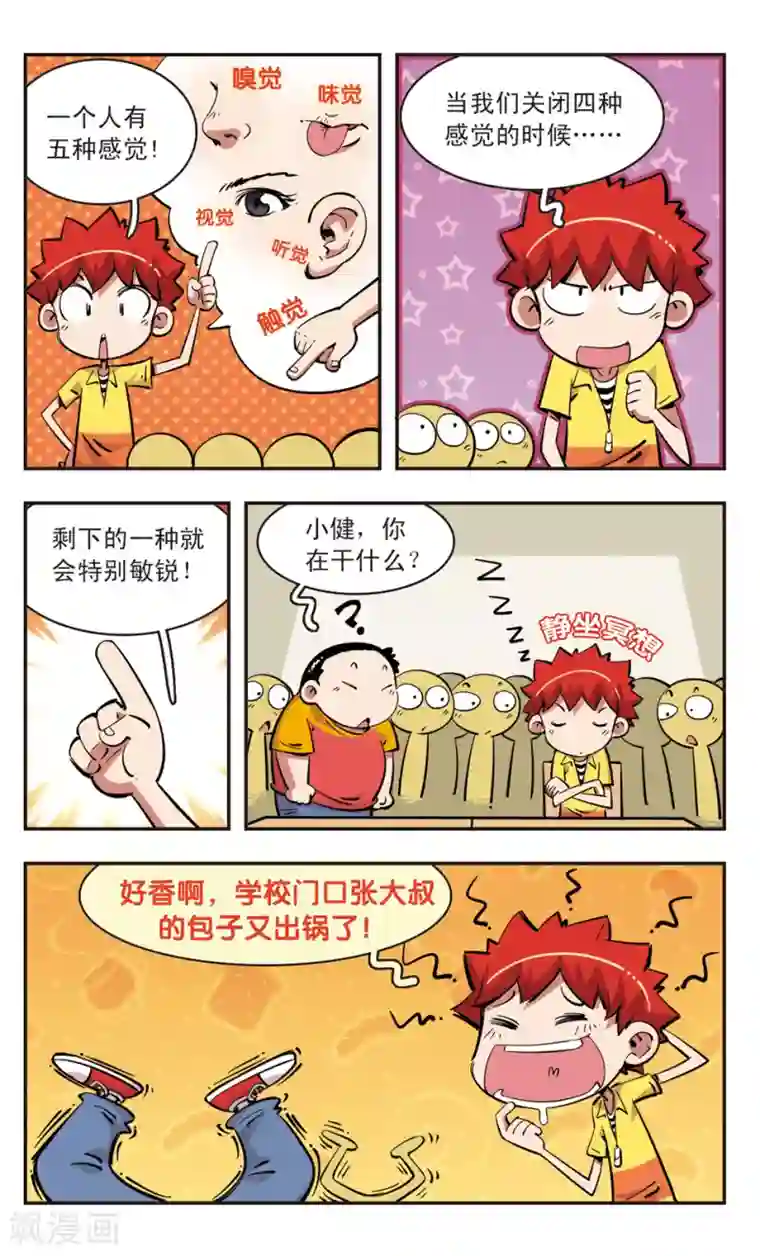 合约婚事漫画韩漫免费阅读