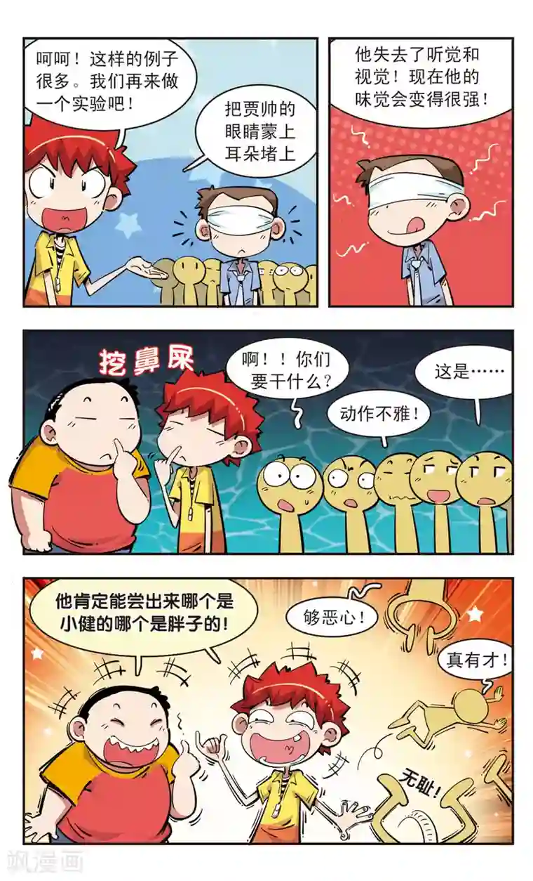 合约婚事漫画韩漫免费阅读