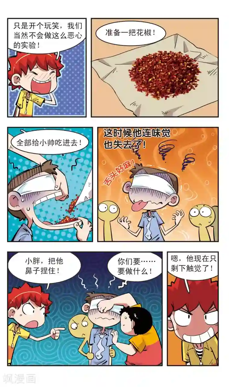 合约婚事漫画韩漫免费阅读