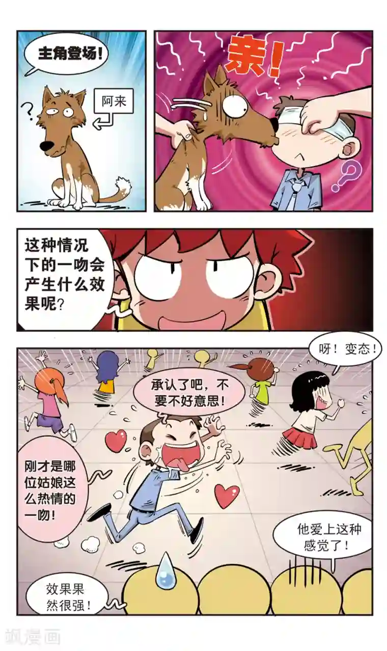 合约婚事漫画韩漫免费阅读