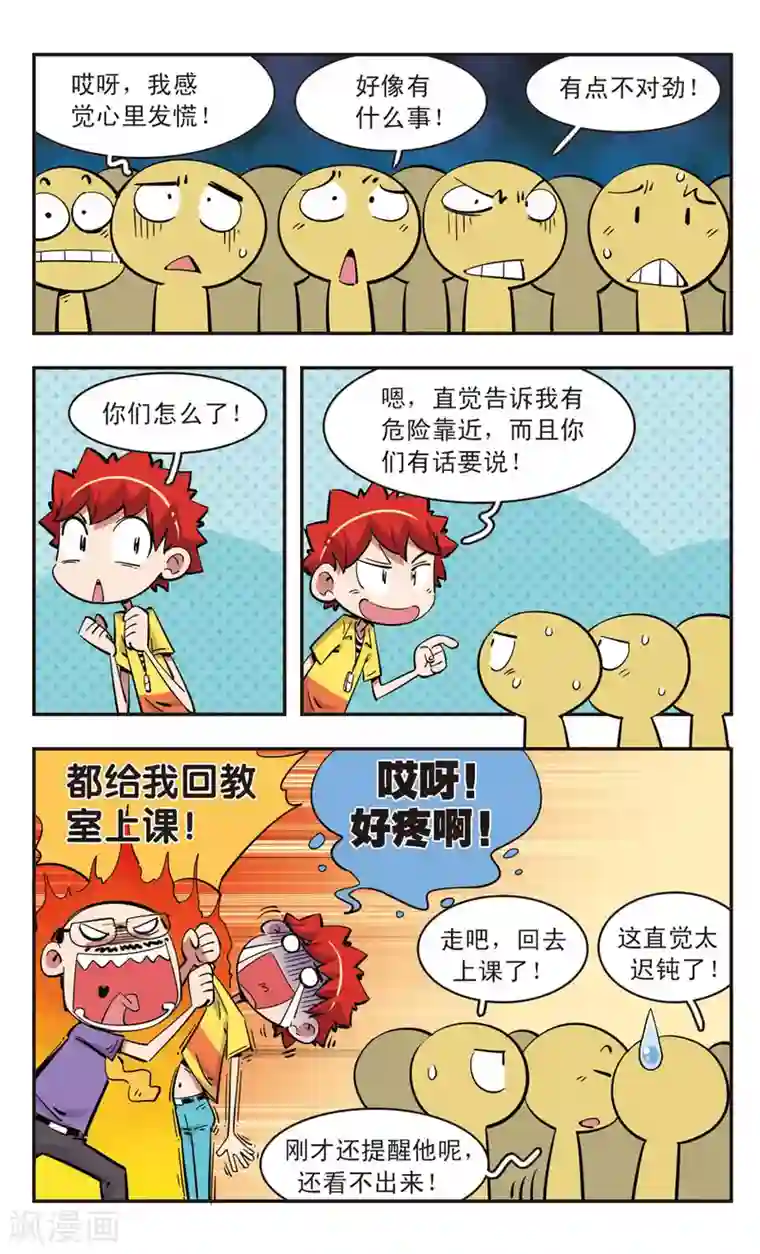 合约婚事漫画韩漫免费阅读