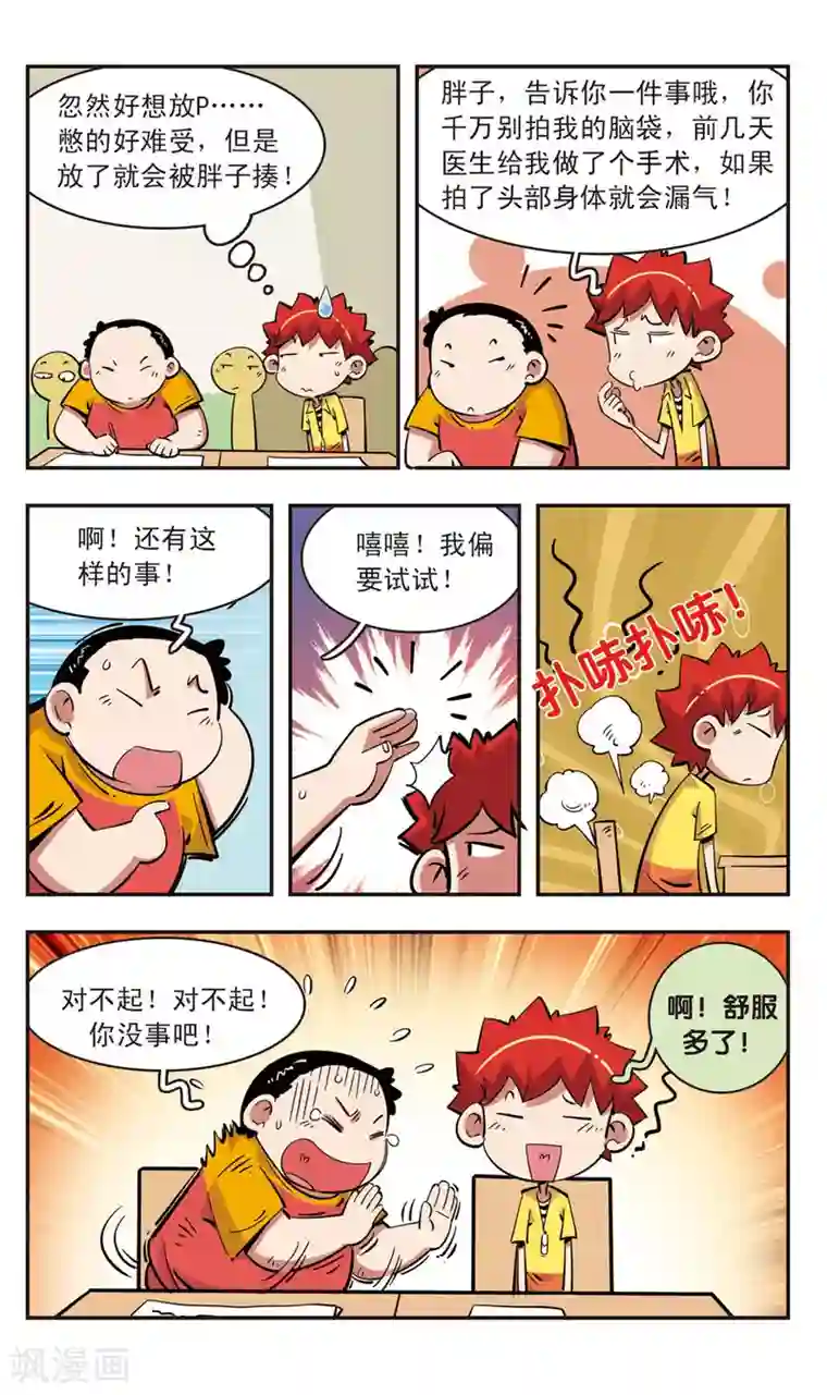 合约婚事漫画韩漫免费阅读