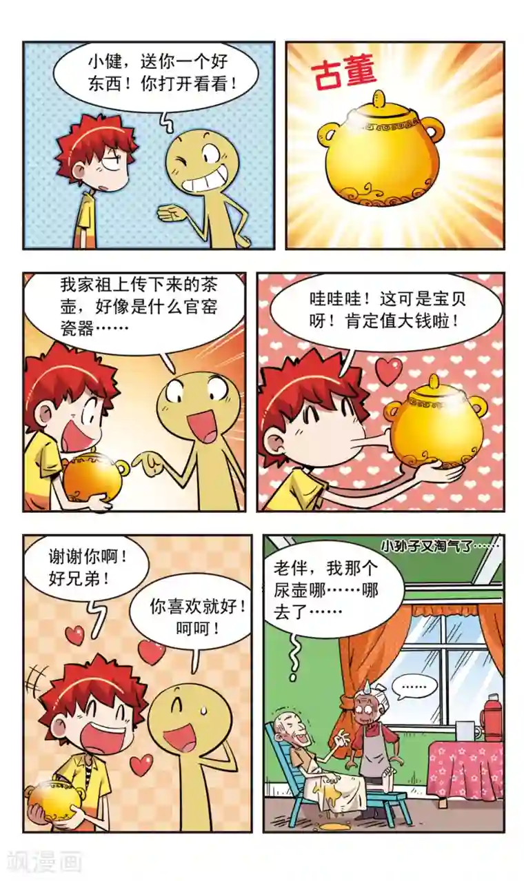 合约婚事漫画韩漫免费阅读
