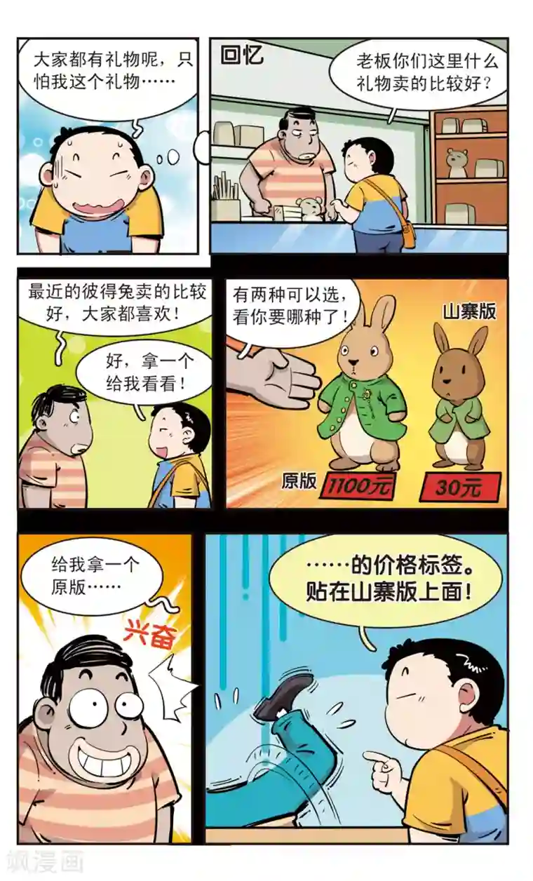 合约婚事漫画韩漫免费阅读