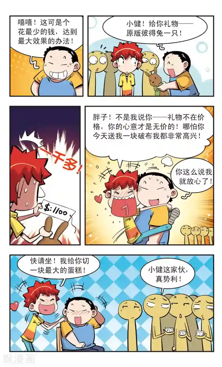合约婚事漫画韩漫免费阅读
