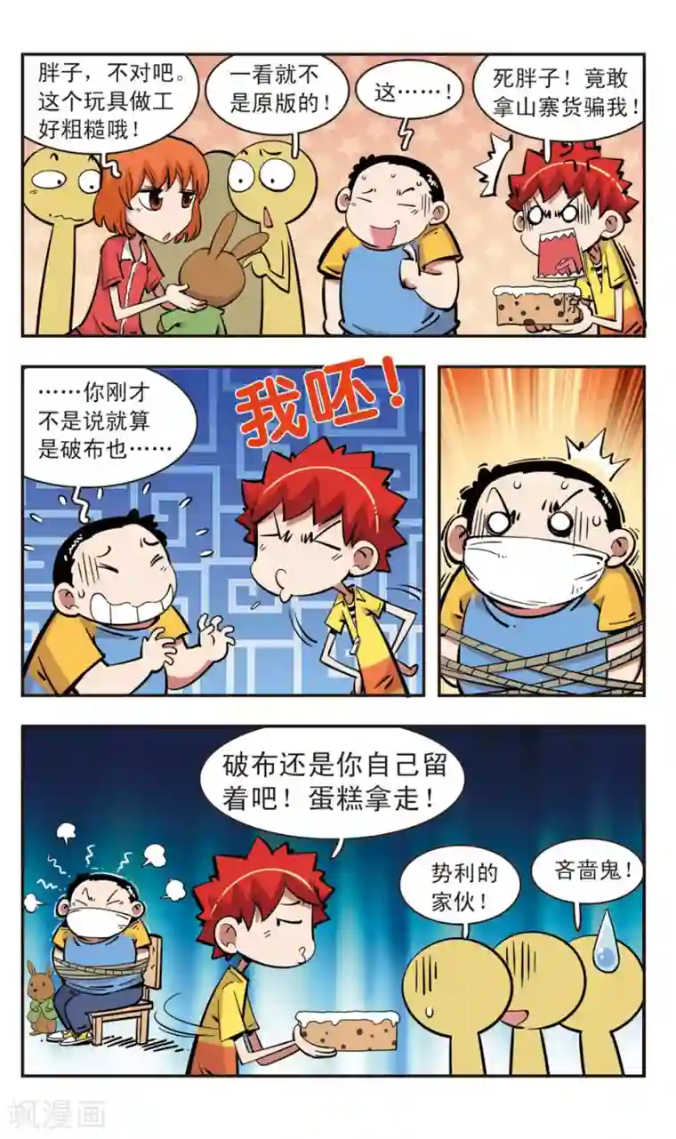 合约婚事漫画韩漫免费阅读