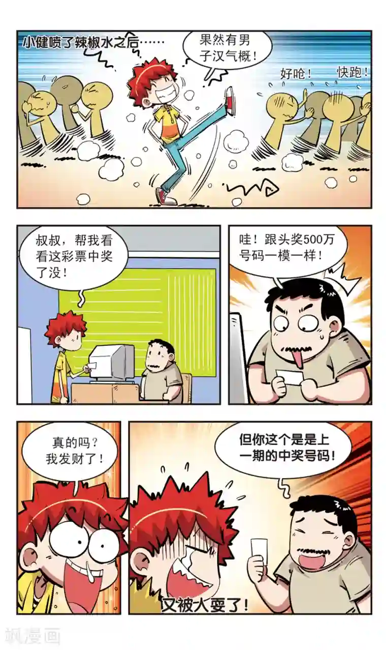 合约婚事漫画韩漫免费阅读