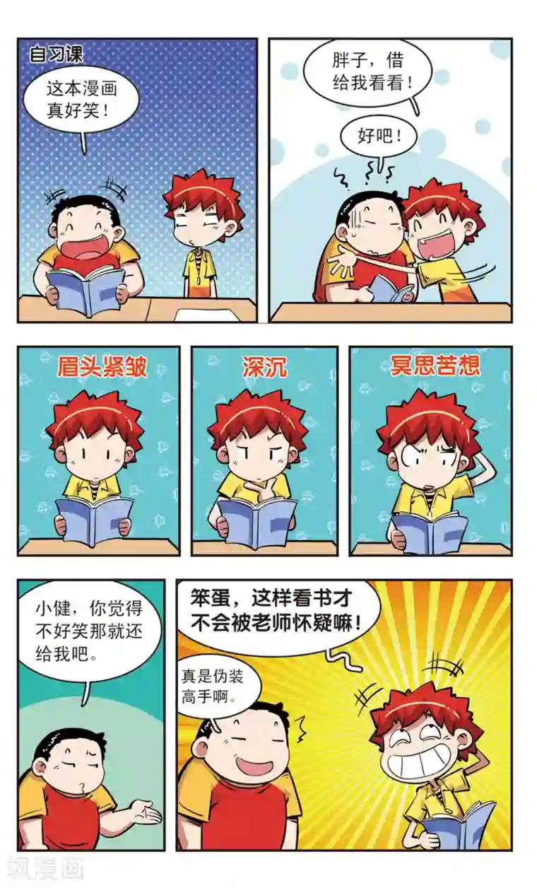 合约婚事漫画韩漫免费阅读