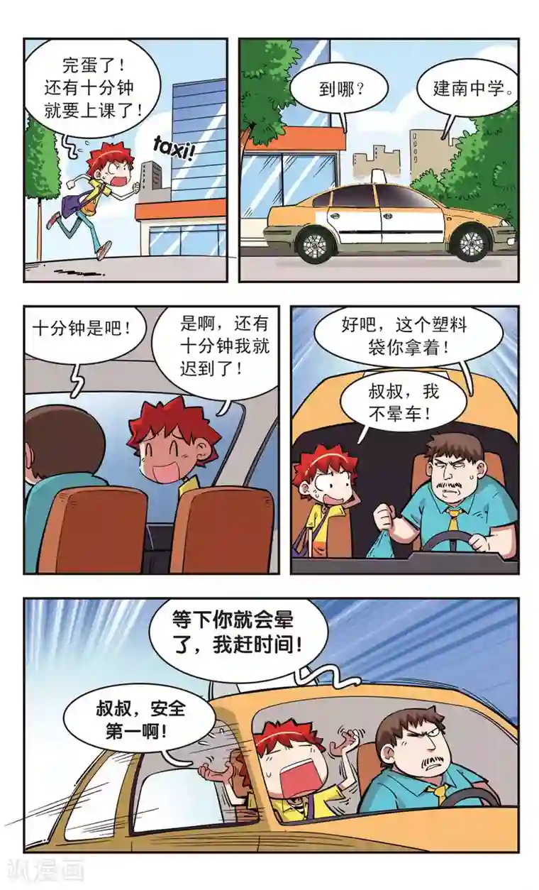合约婚事漫画韩漫免费阅读
