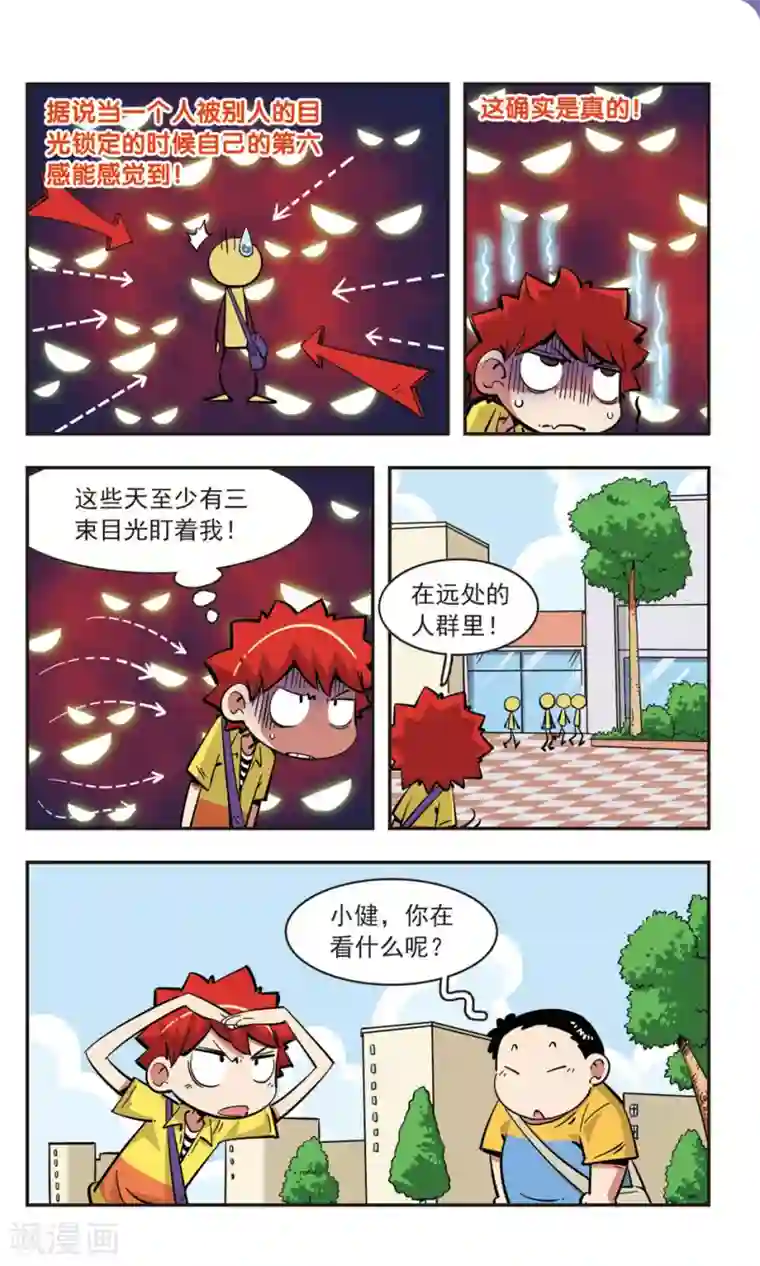 校园爆笑大王第85话