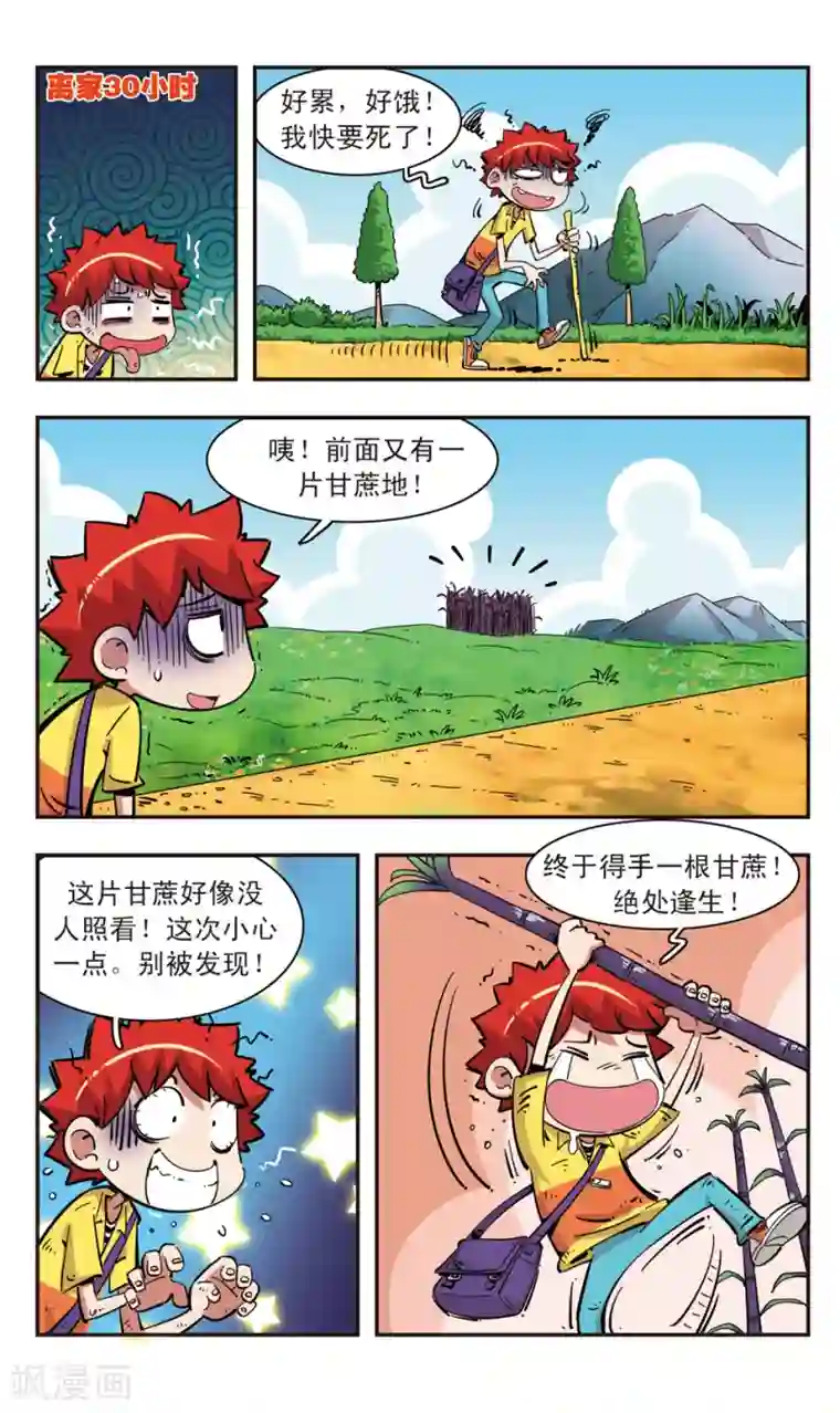 墨燃楚晚宁塞橘子第96话