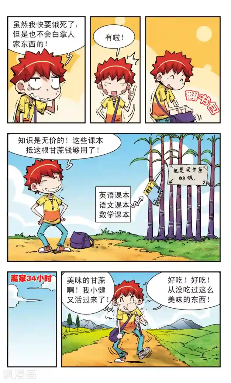 墨燃楚晚宁塞橘子第96话