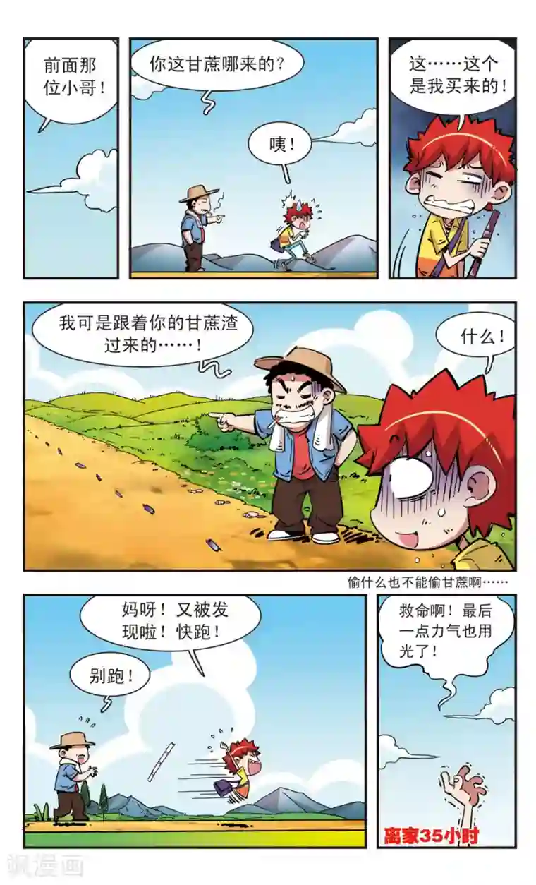 墨燃楚晚宁塞橘子第96话