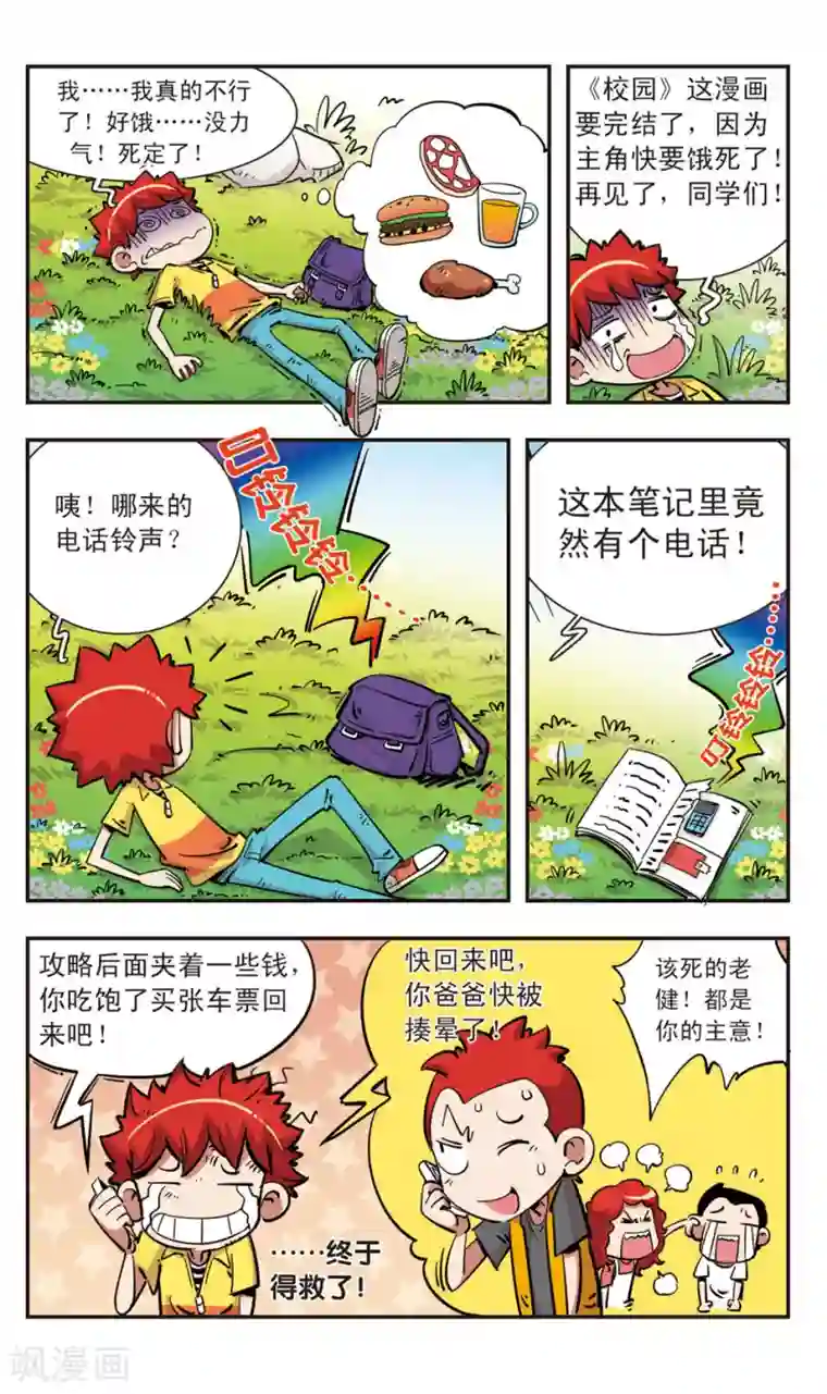 墨燃楚晚宁塞橘子第96话