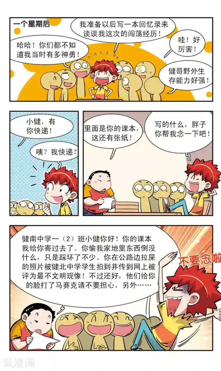 墨燃楚晚宁塞橘子第96话