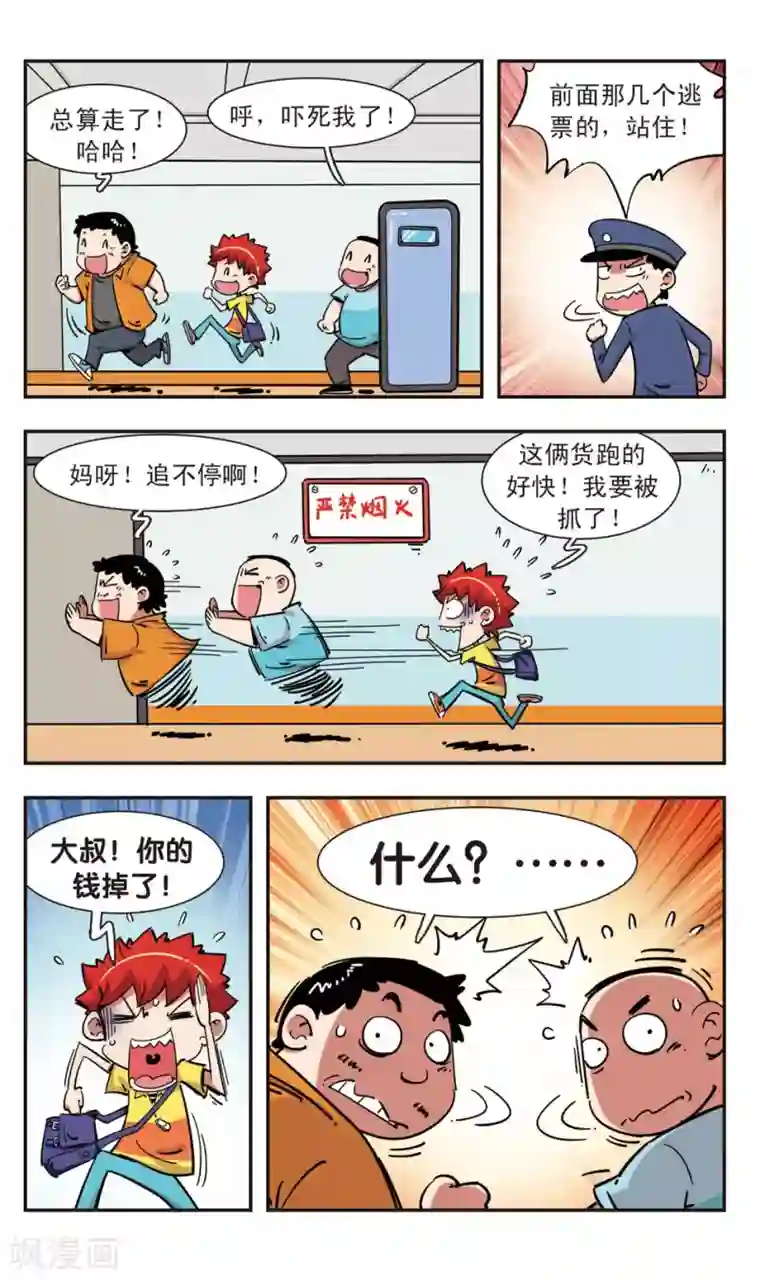 墨燃楚晚宁塞橘子第96话