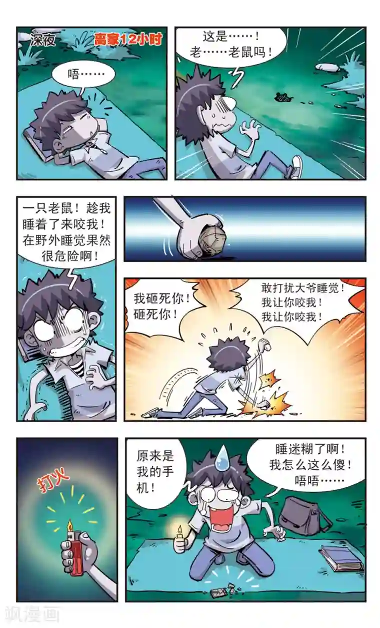 墨燃楚晚宁塞橘子第96话