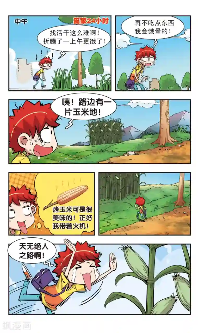 墨燃楚晚宁塞橘子第96话