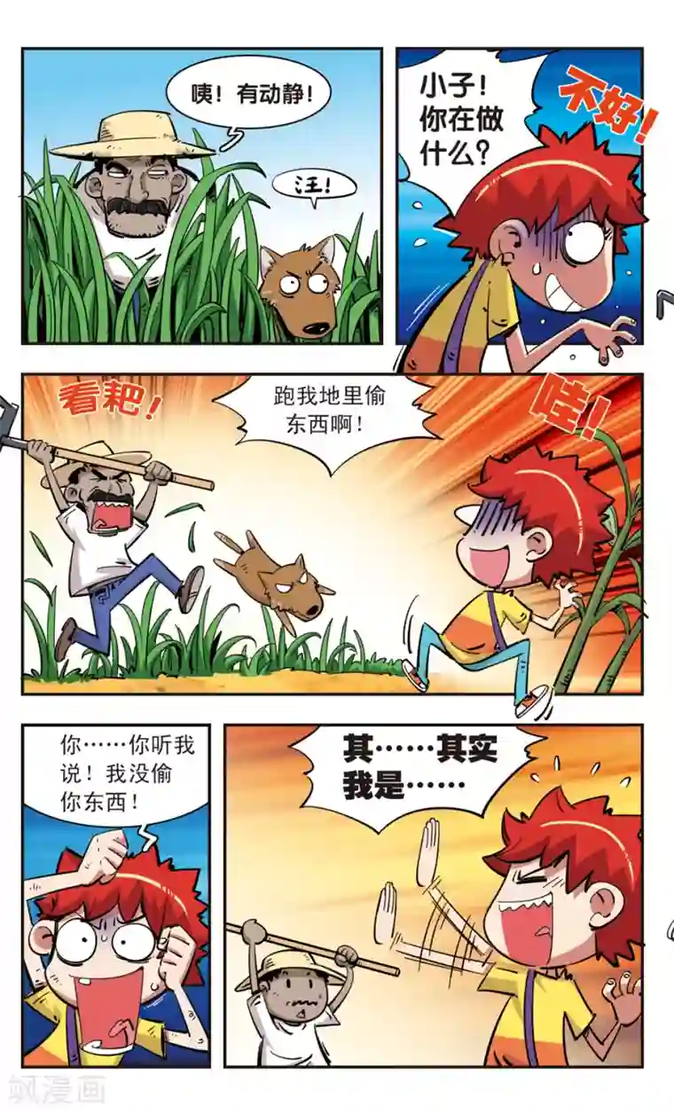 墨燃楚晚宁塞橘子第96话