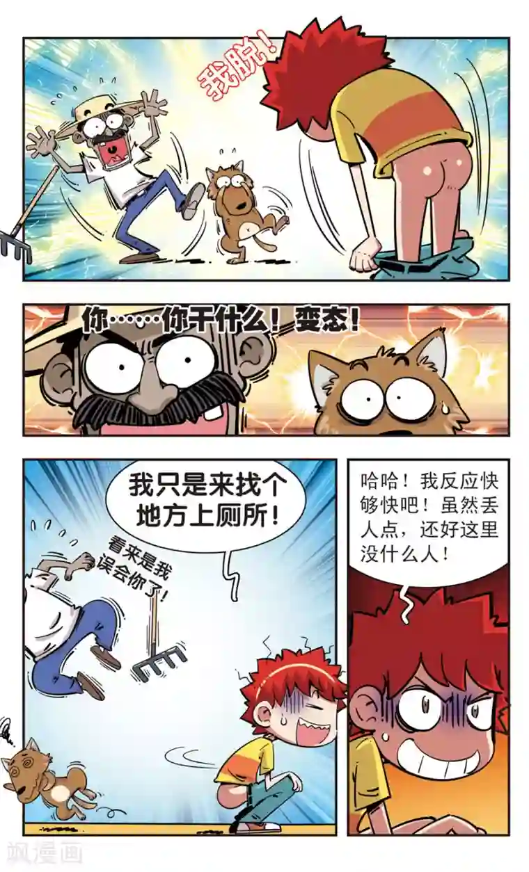 墨燃楚晚宁塞橘子第96话