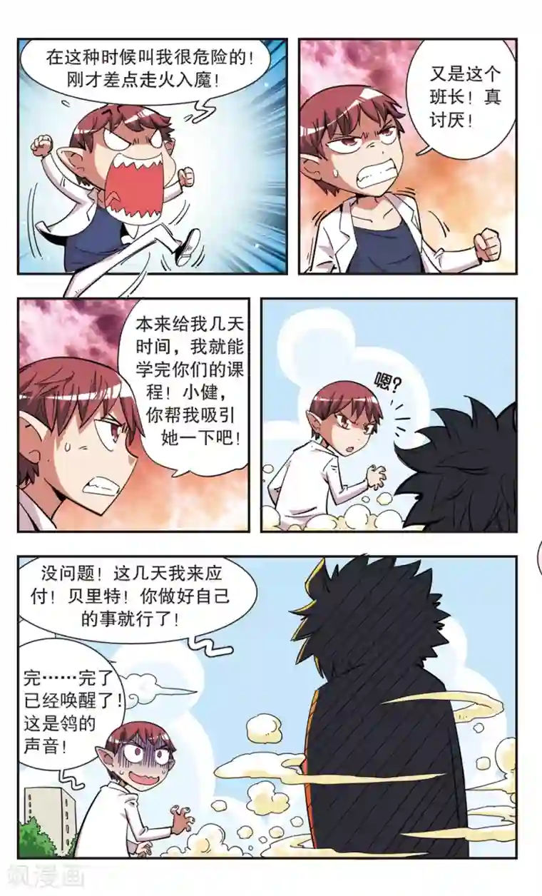 bl路人×纯肉第99话