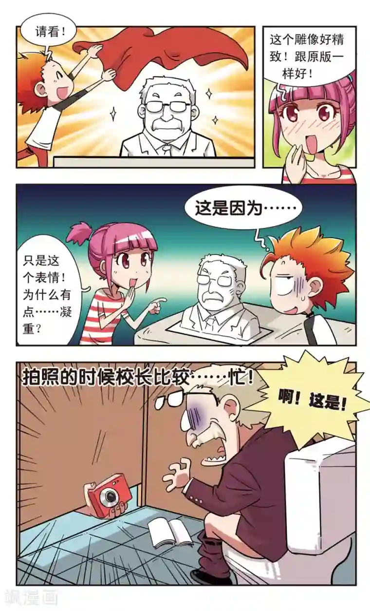 校园爆笑大王第100话