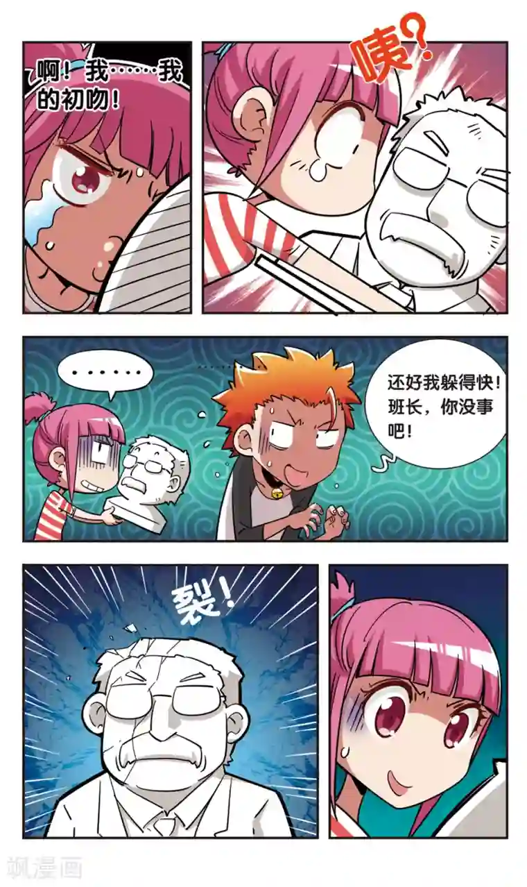 校园爆笑大王第100话