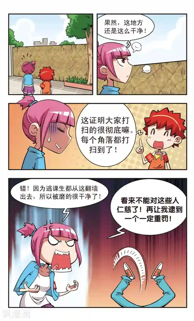 校园爆笑大王第102话